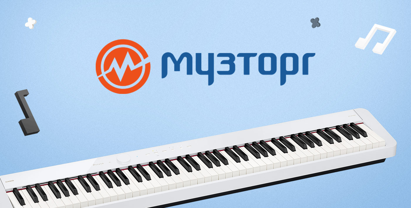 Музыкальные инструменты стали еще доступнее!