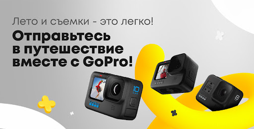 7 советов, как правильно настроить и снимать на GoPro, чтобы получились крутые кадры!